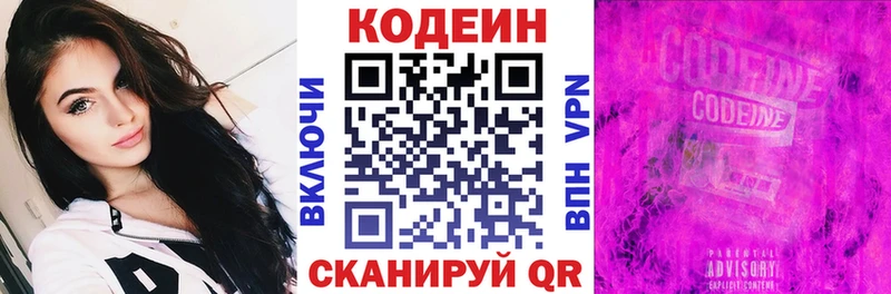 omg ТОР  Серафимович  Кодеиновый сироп Lean Purple Drank  купить наркотики цена 
