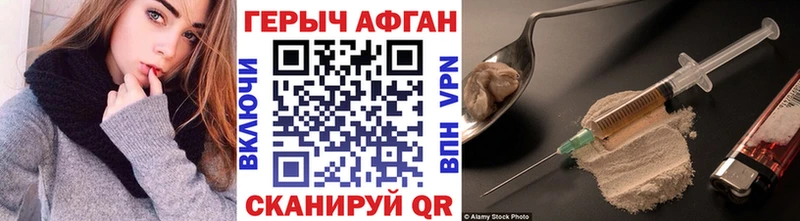 Героин афганец  цены наркотик  MEGA онион  Серафимович 
