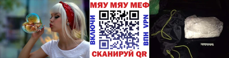 МЯУ-МЯУ 4 MMC  как найти наркотики  МЕГА зеркало  Серафимович 